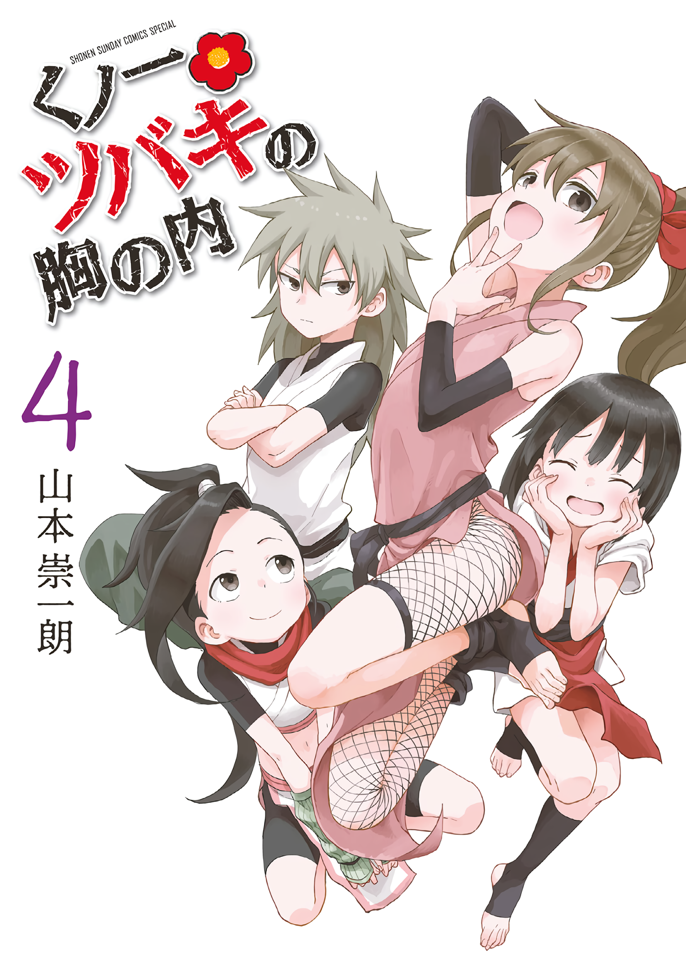 Cover 4