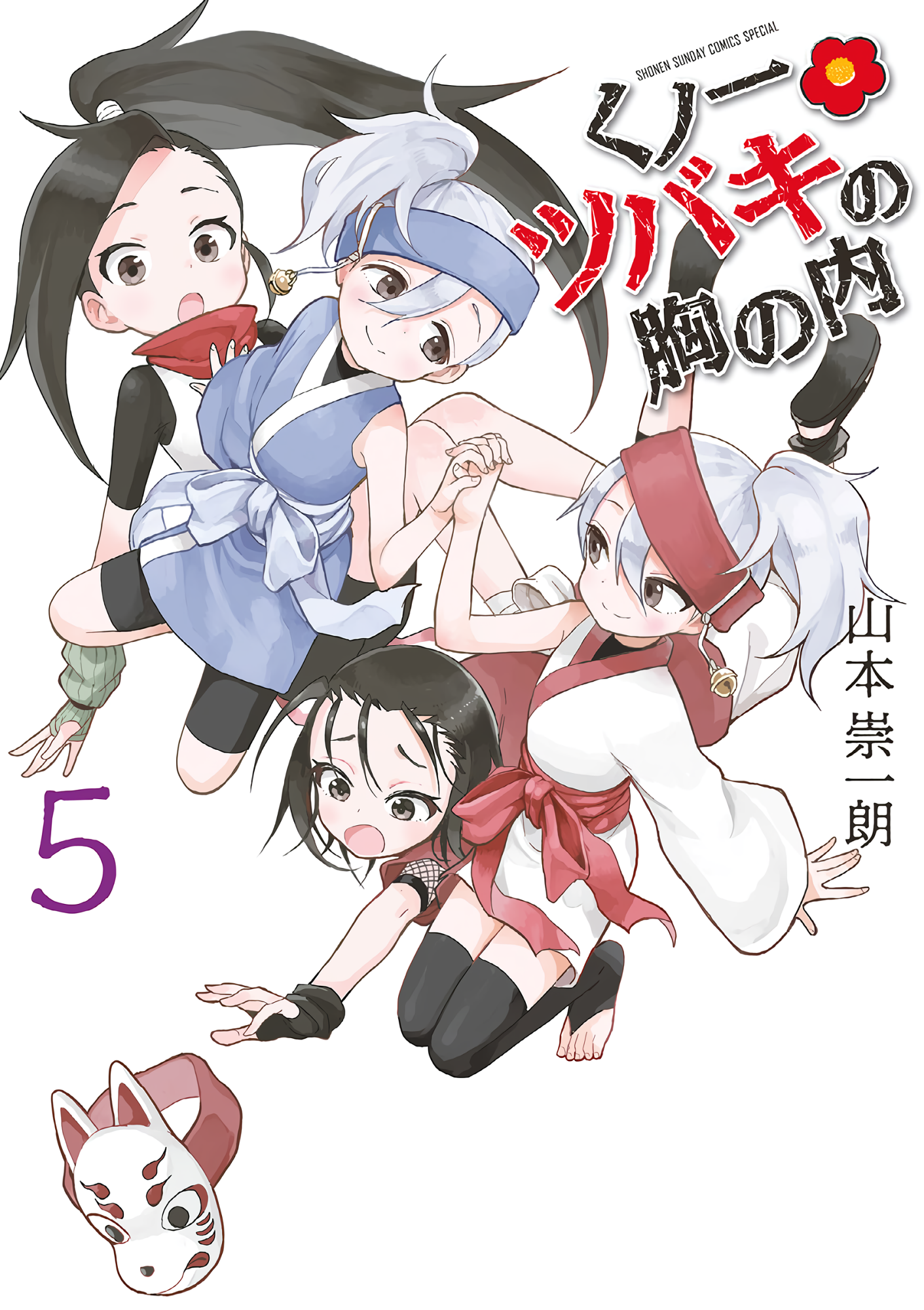 Cover 5