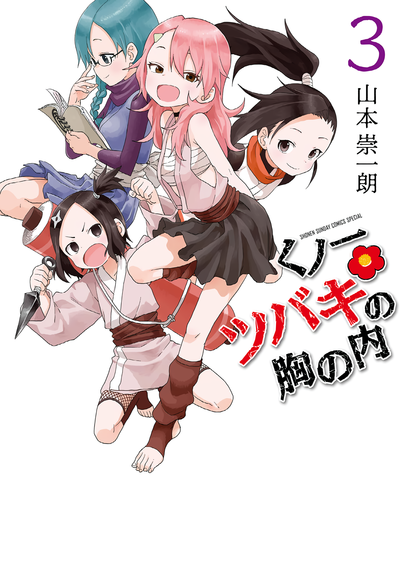 Cover 3