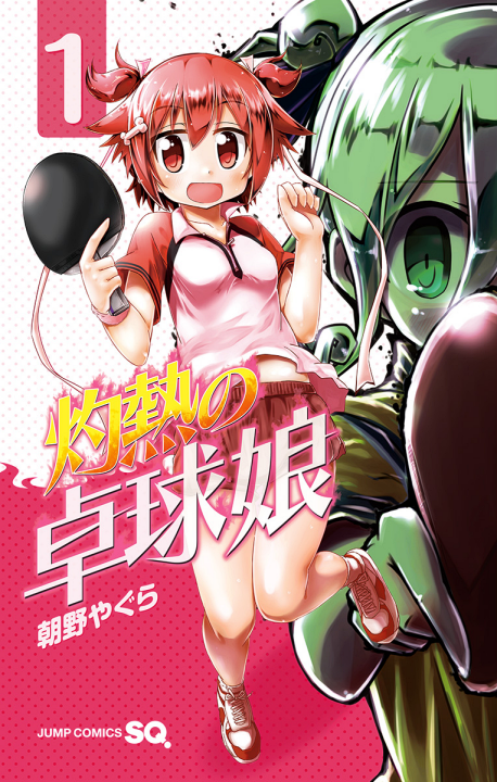 Shakunetsu no Takkyuu Musume's cover