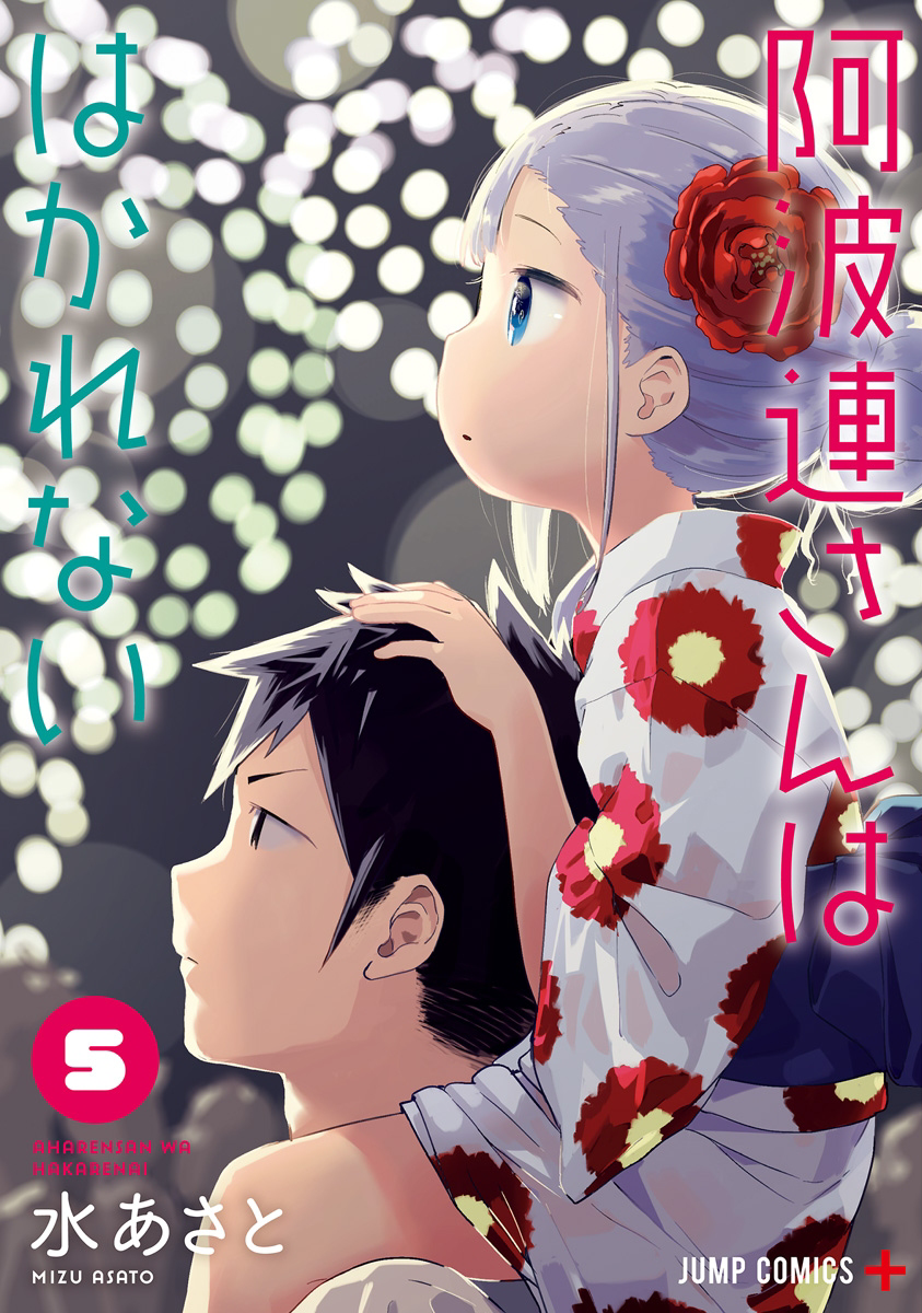 Cover 5