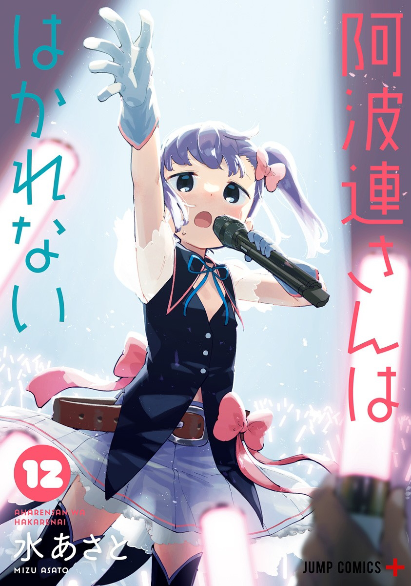 Cover 12
