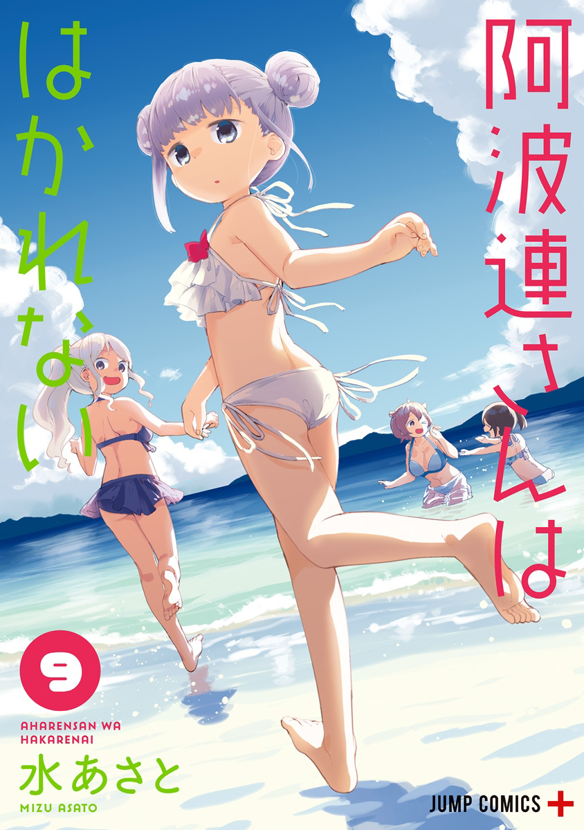 Cover 9