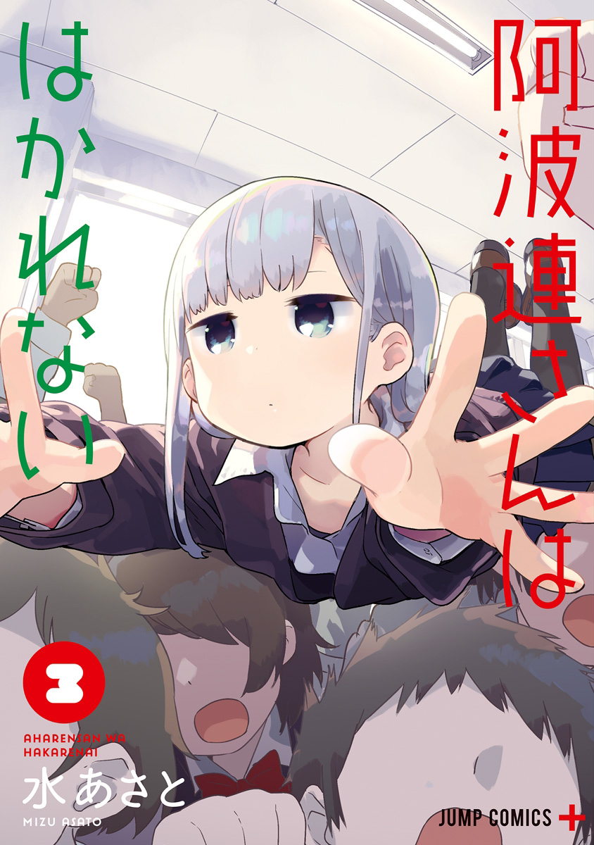 Cover 3
