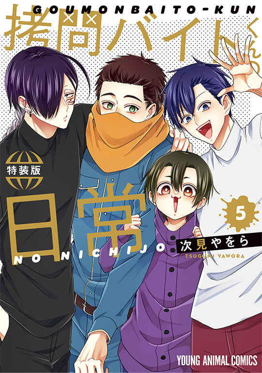 Cover 6