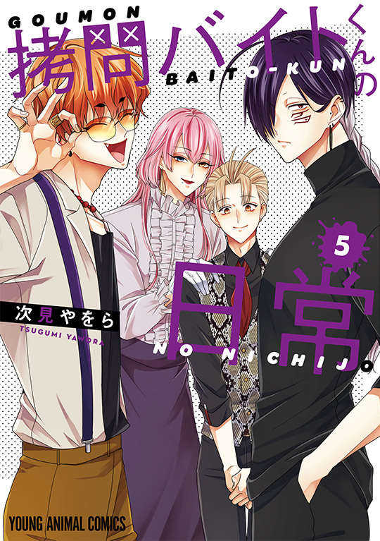 Cover 5