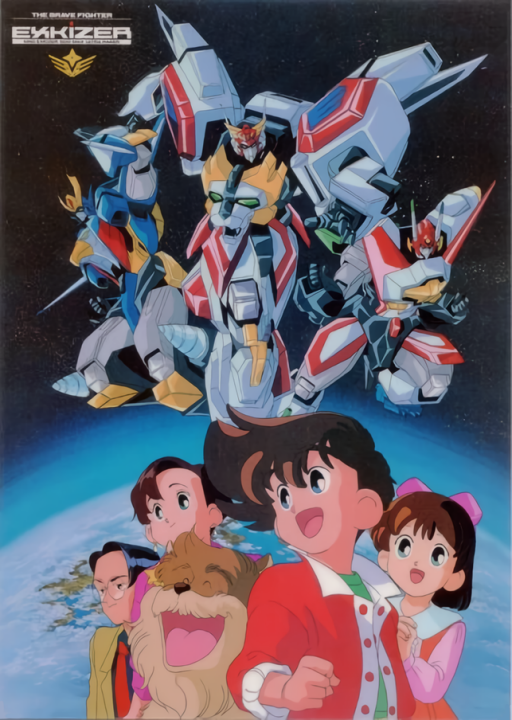 Yuusha Exkizer's cover