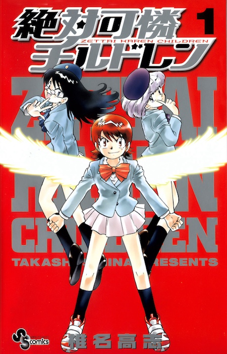 Zettai Karen Children Logo