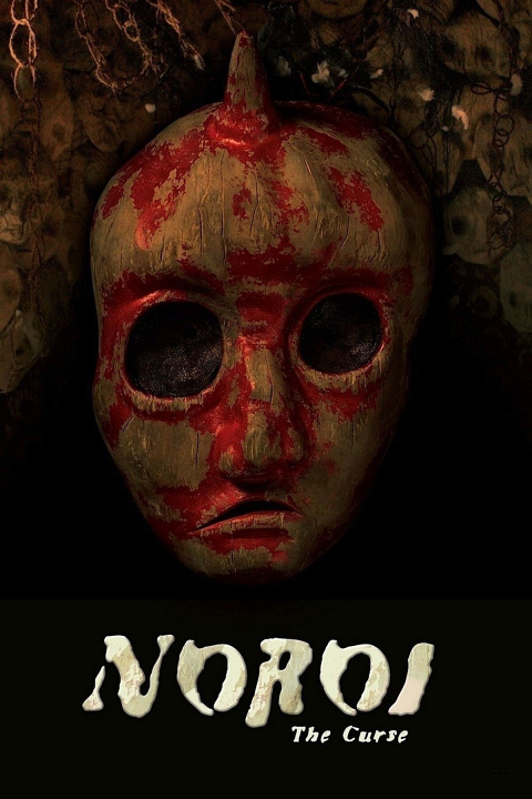Noroi: The Curse's cover
