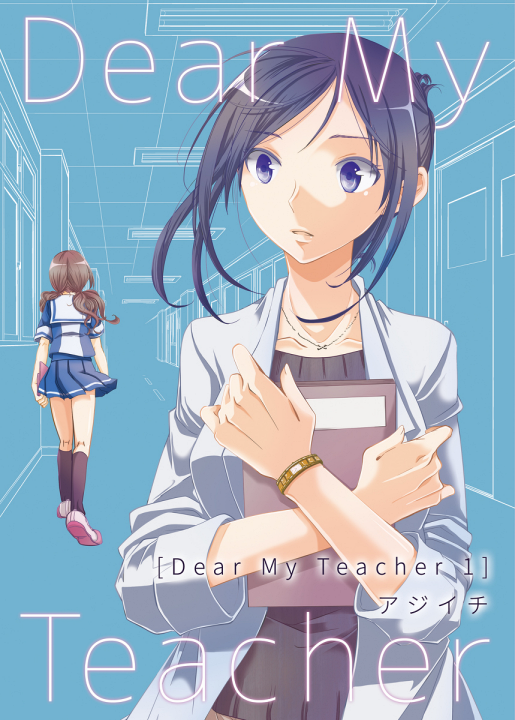 Dear My Teacher's cover