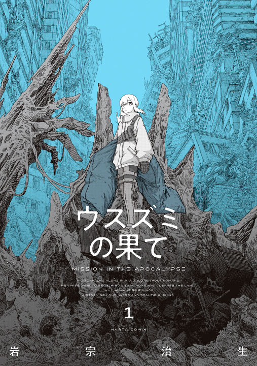 Usuzumi no Hate's cover