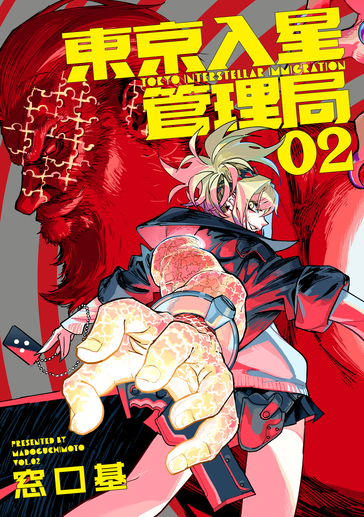 Cover 2