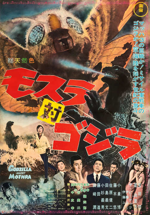 Mothra vs. Godzilla's image