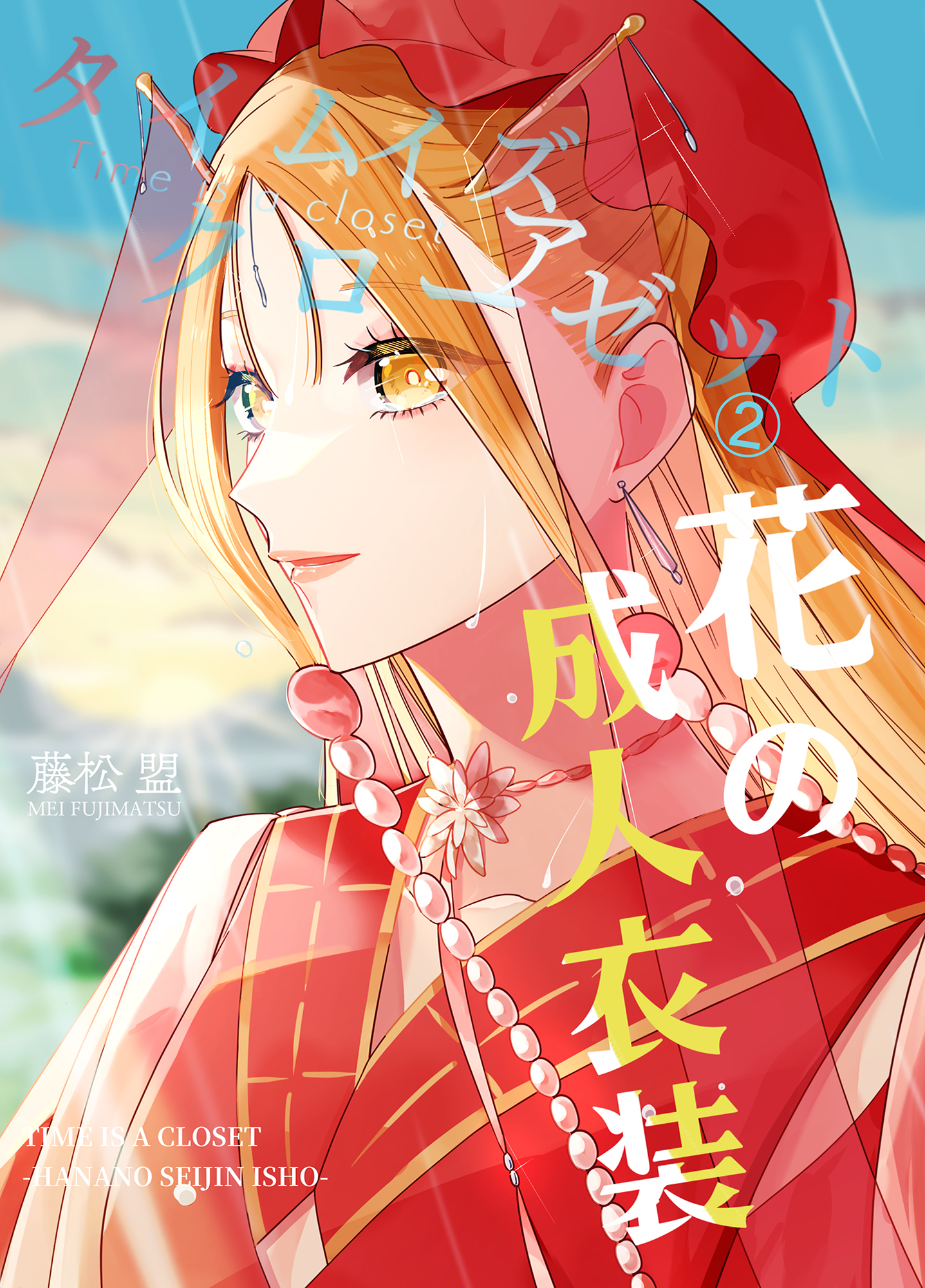 Cover 2