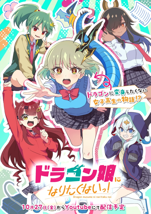 Dragon Musume ni Naritaku nai!'s cover