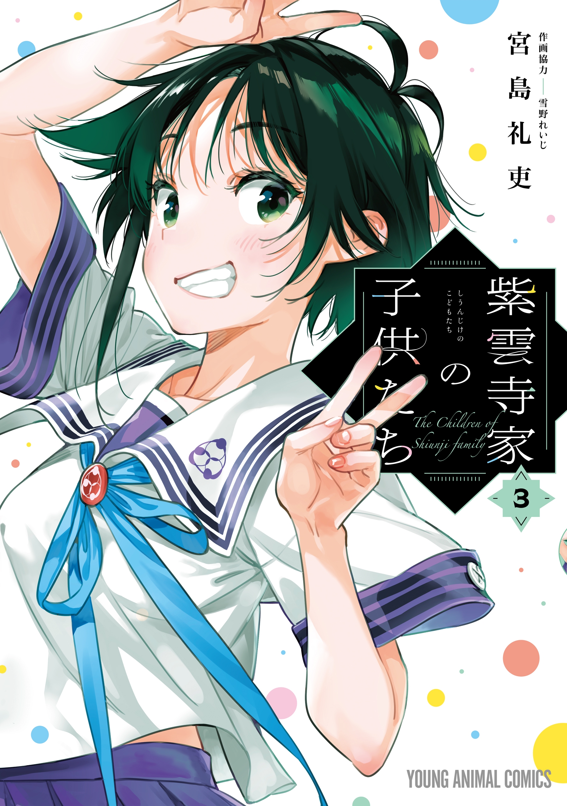 Cover 3