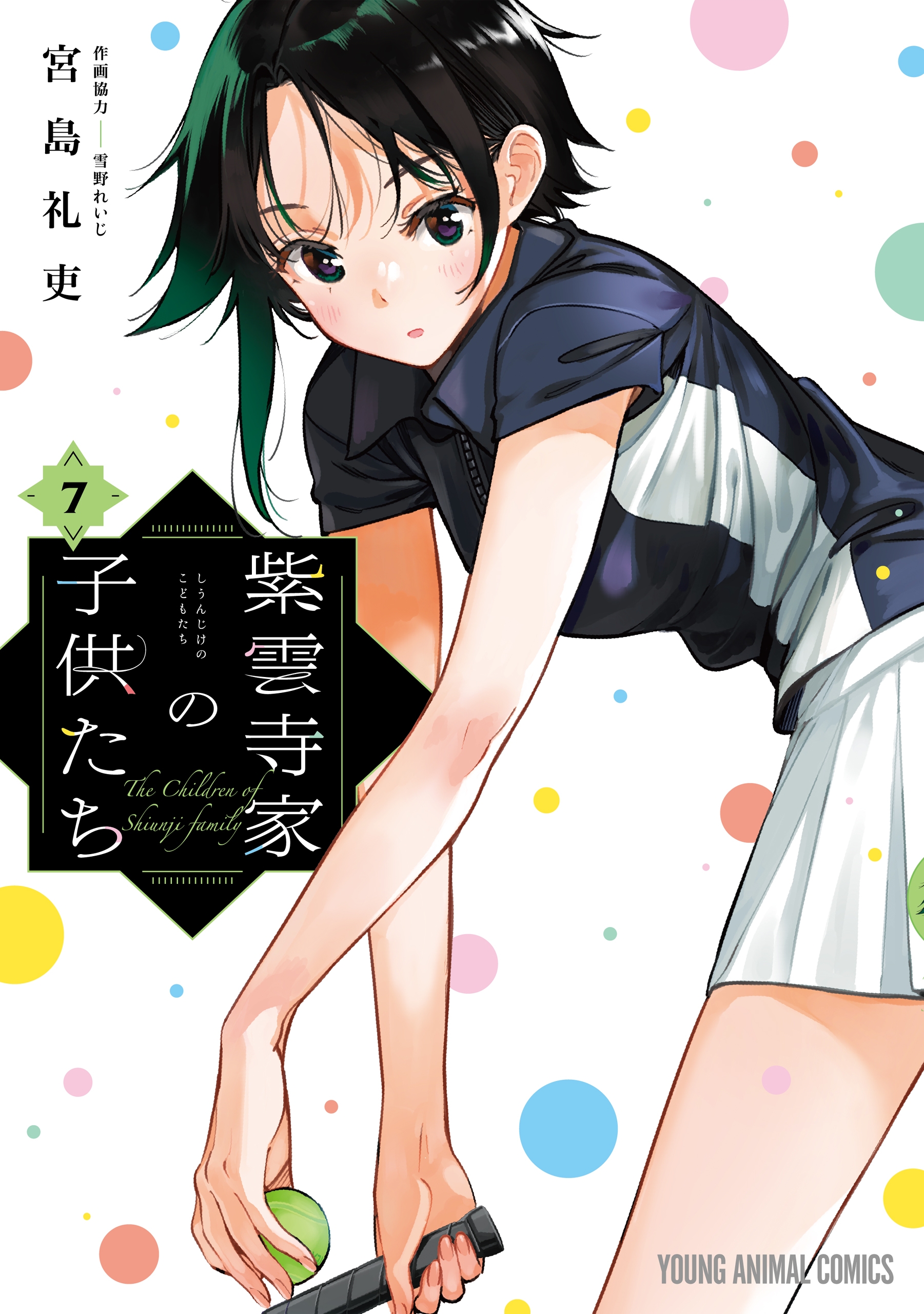Cover 7