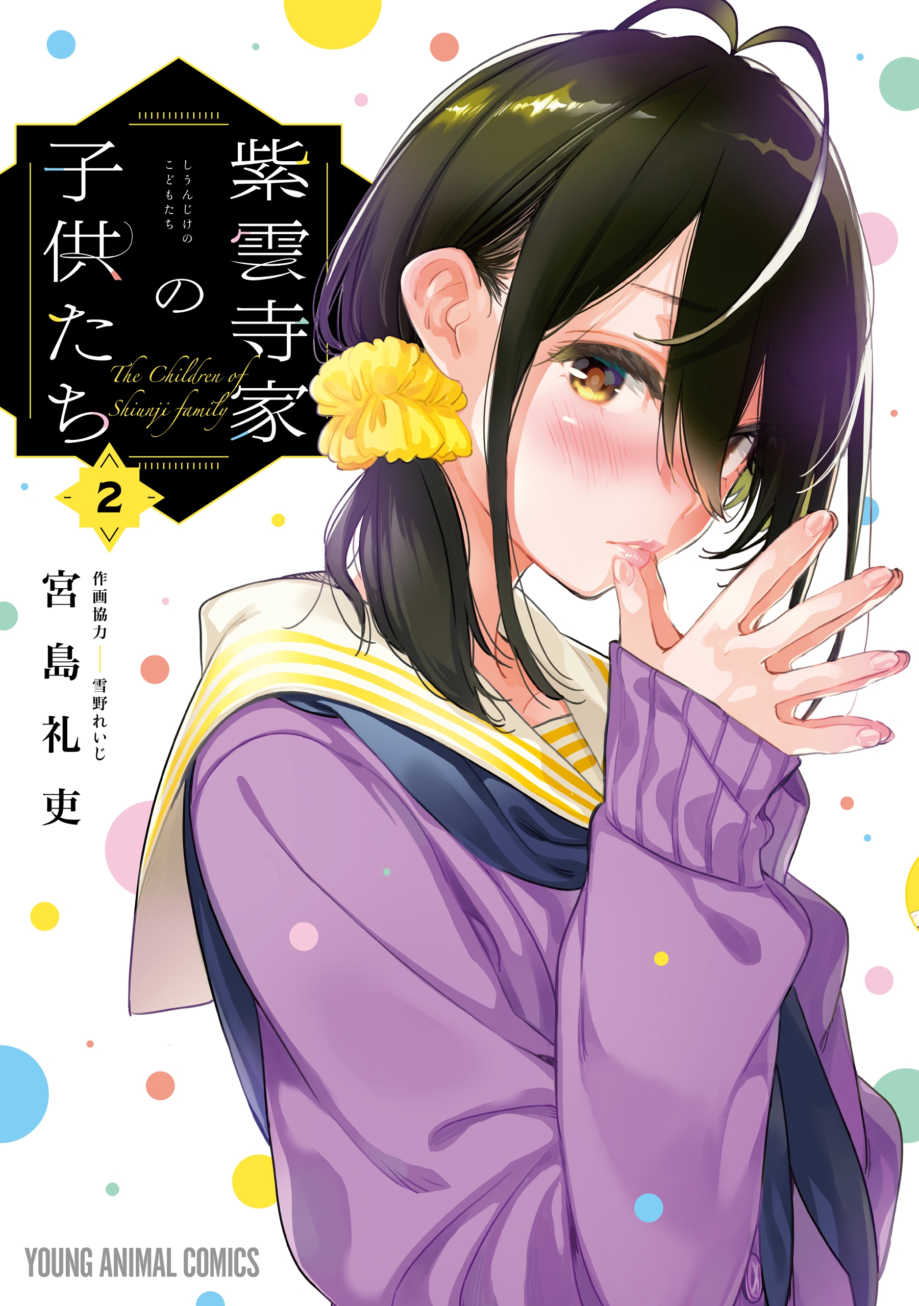 Cover 2