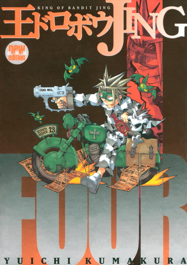Cover 4