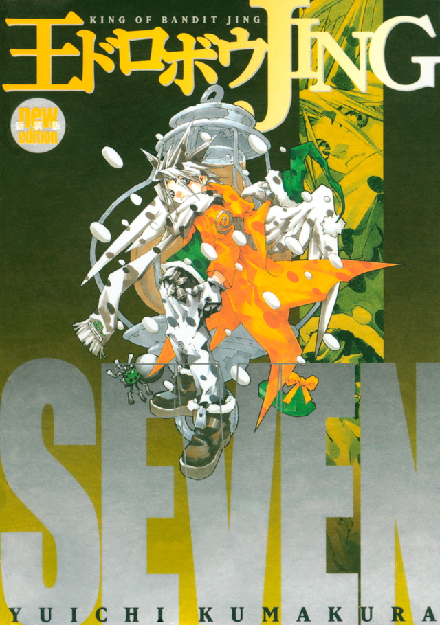 Cover 7