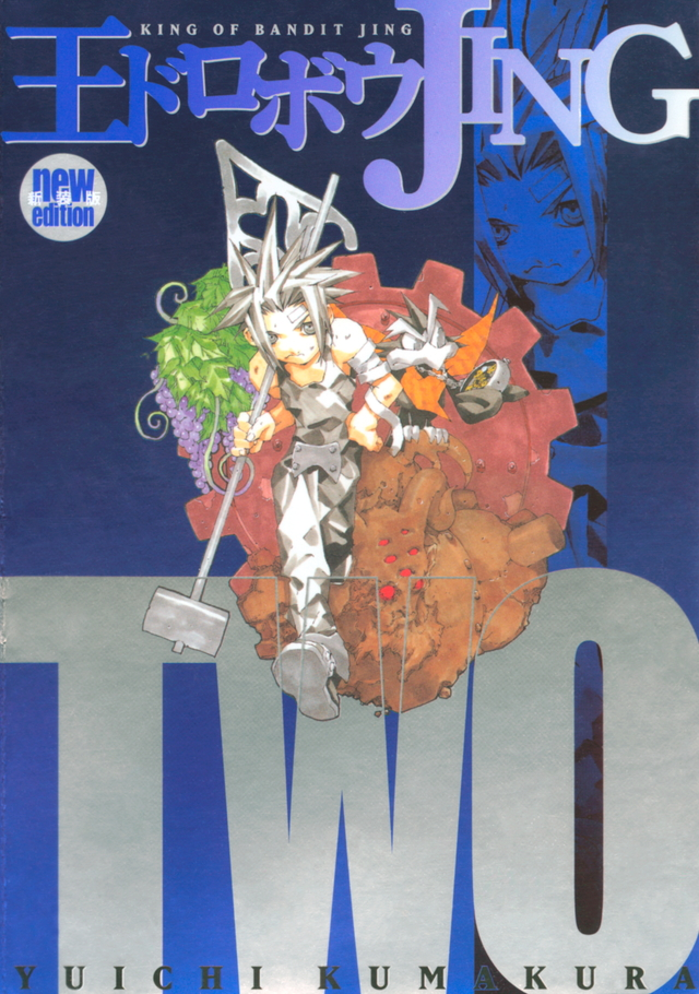 Cover 2