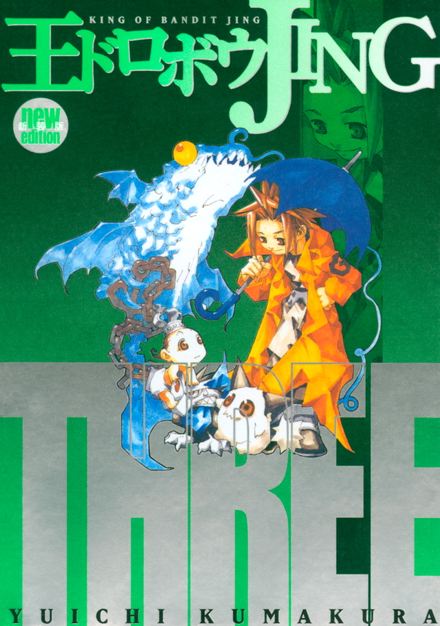 Cover 3