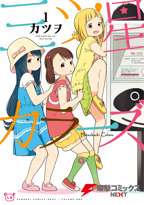 Mitsuboshi Colors's cover