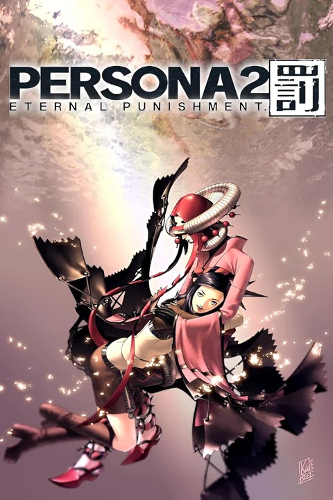 Persona 2: Eternal Punishment's cover