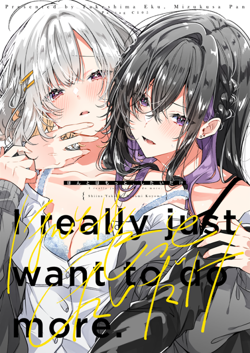 I really just want to do more.'s cover