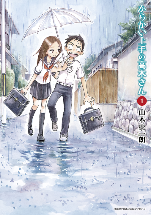 Karakai Jouzu no Takagi-san's cover