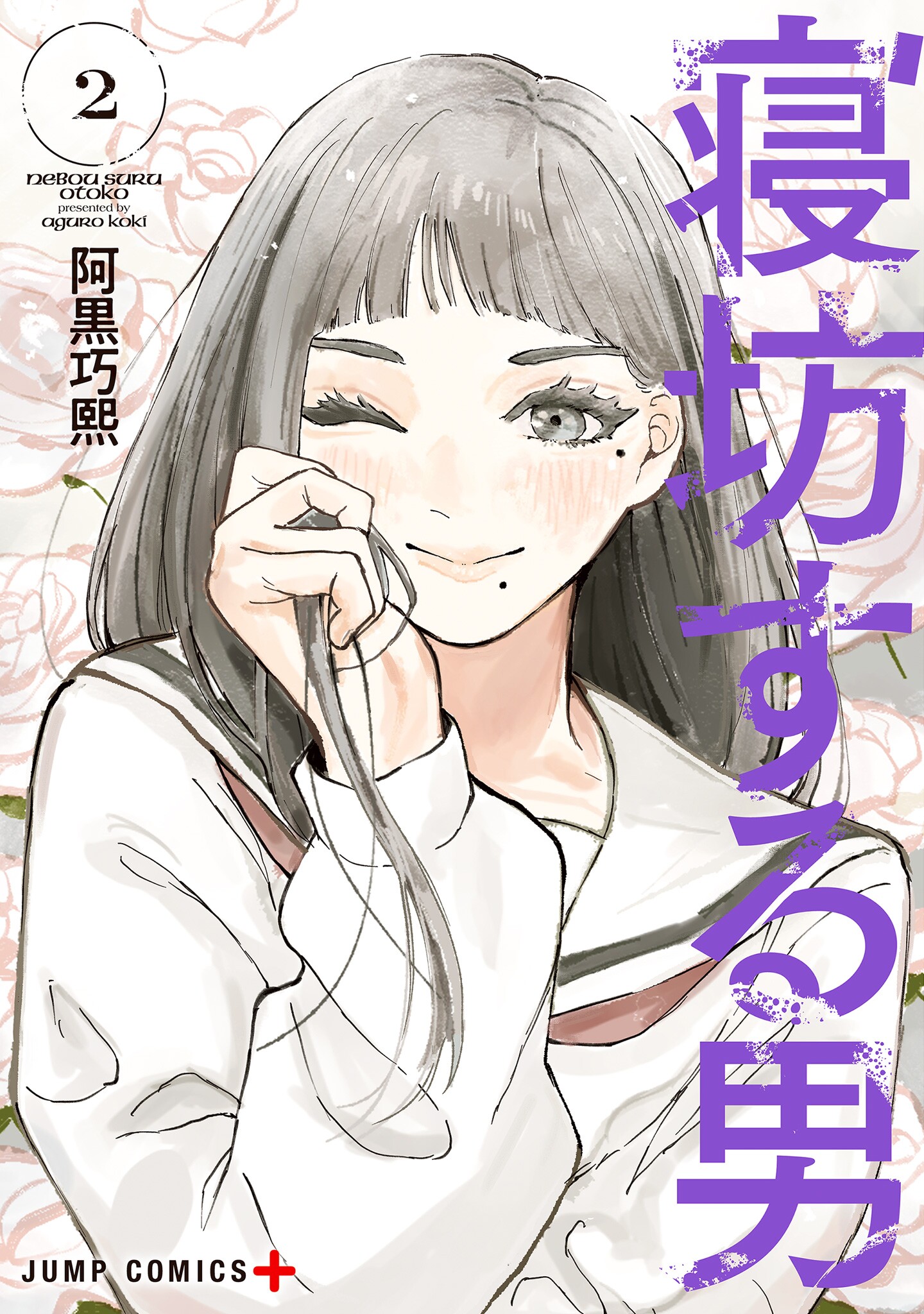 Cover 2
