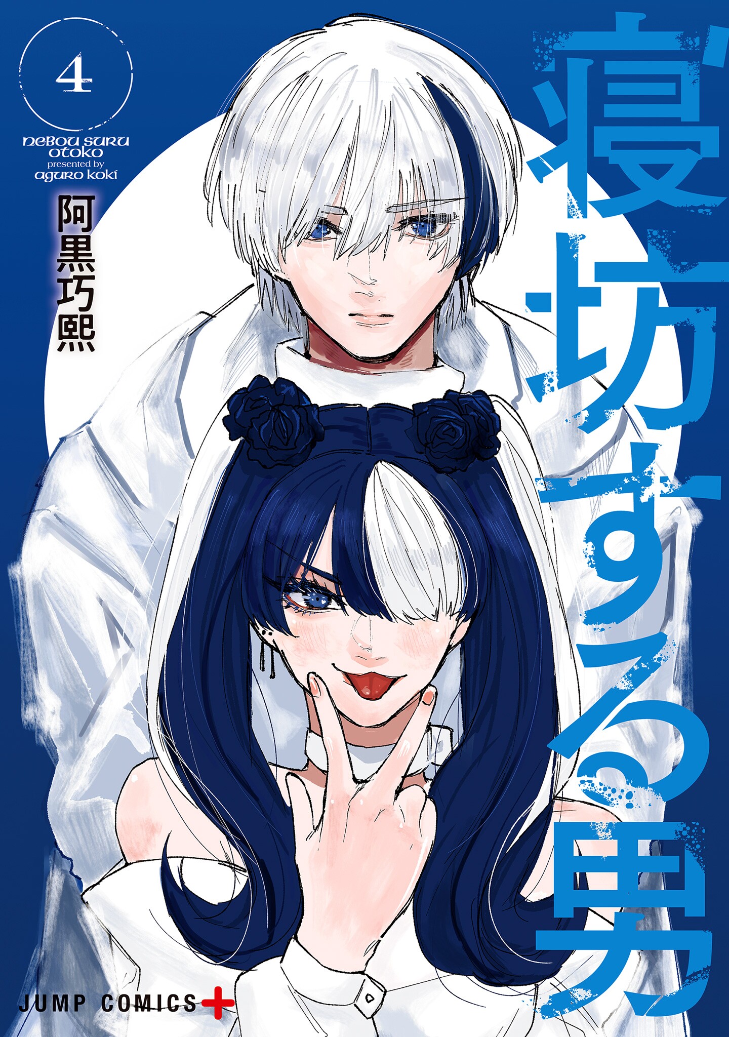 Cover 4