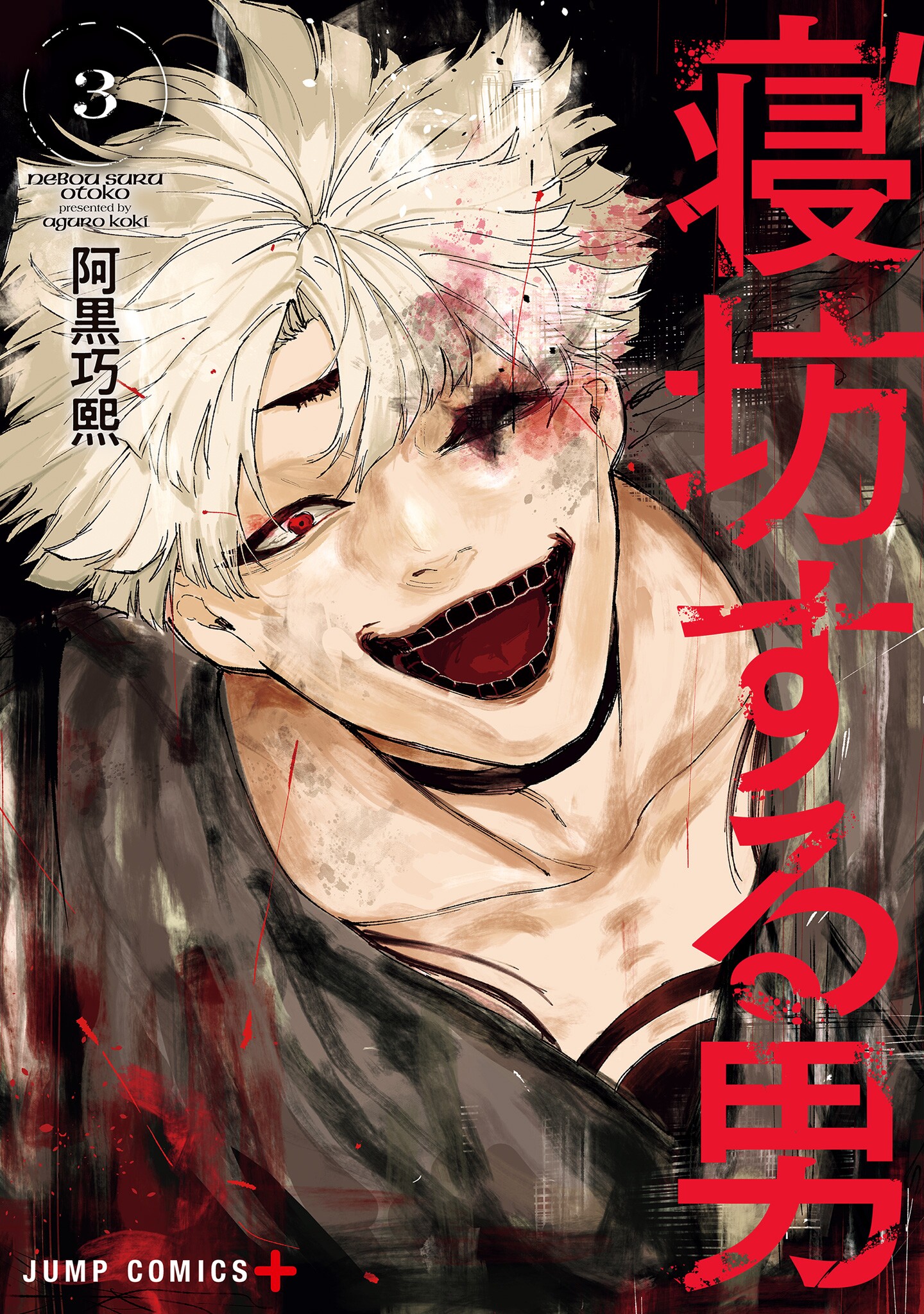 Cover 3