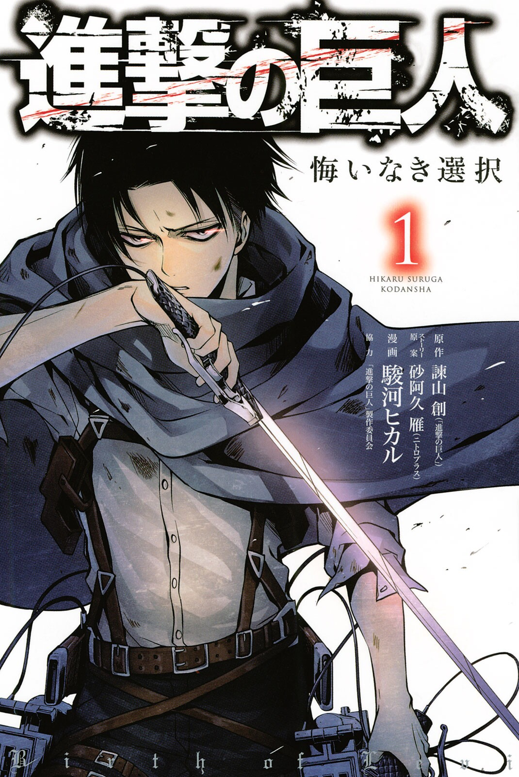 Cover 2