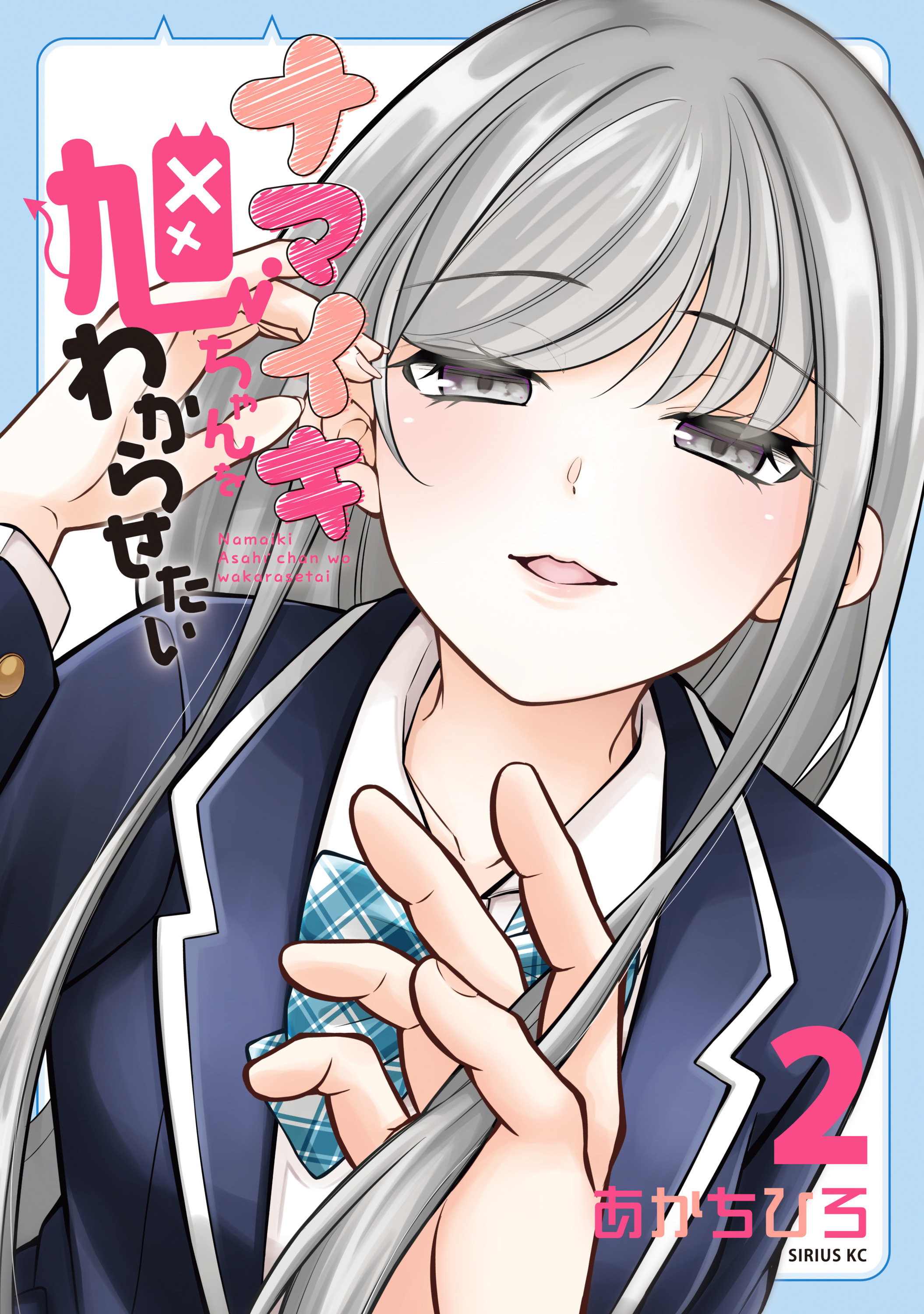 Cover 2