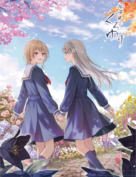Black Lily's Tale's cover