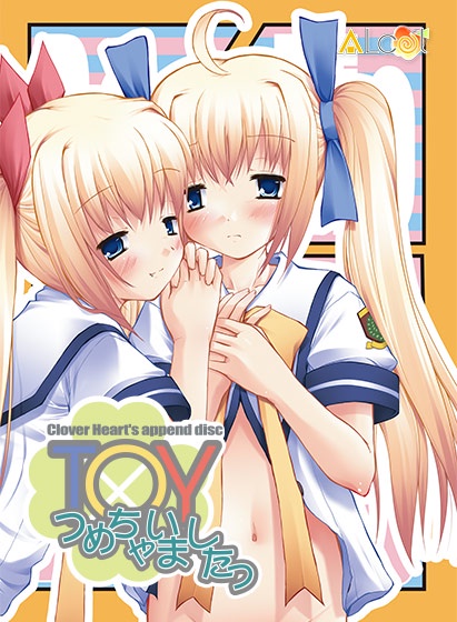 Koi no Recipe, Oshiemasu's cover