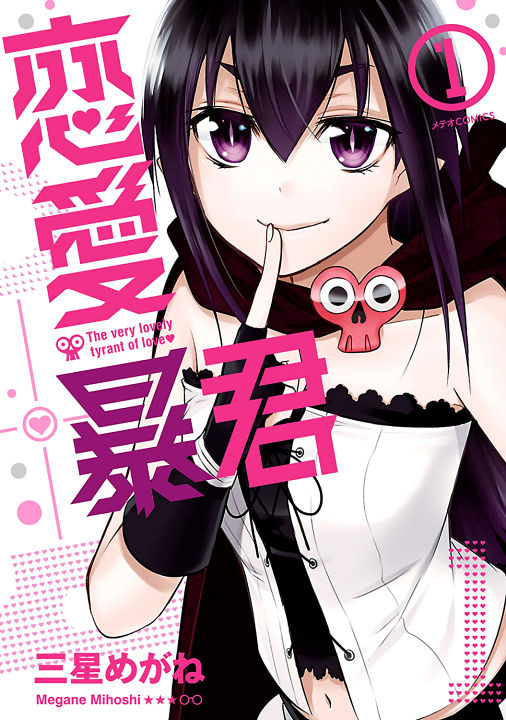 Renai Boukun's cover