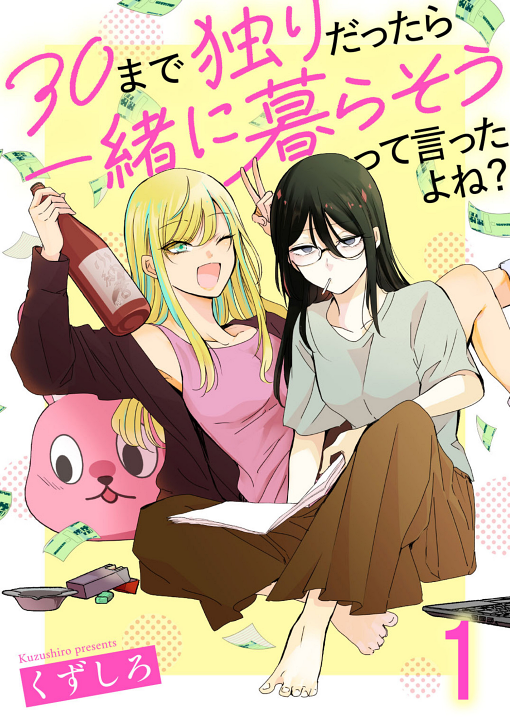 30 made Hitori Dattara Issho ni Kurasou tte Itta yo ne?'s cover