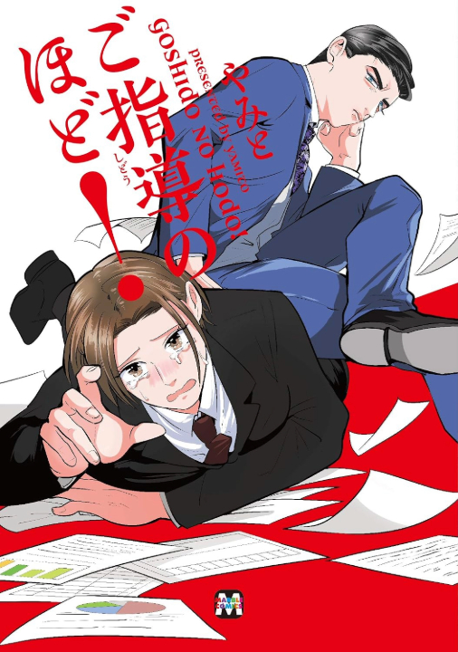 With Your Guidance's cover