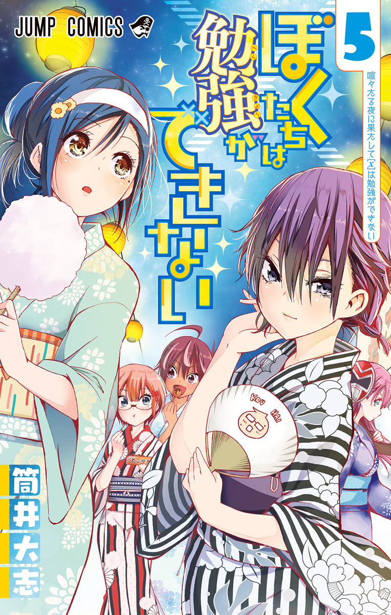 Cover 5