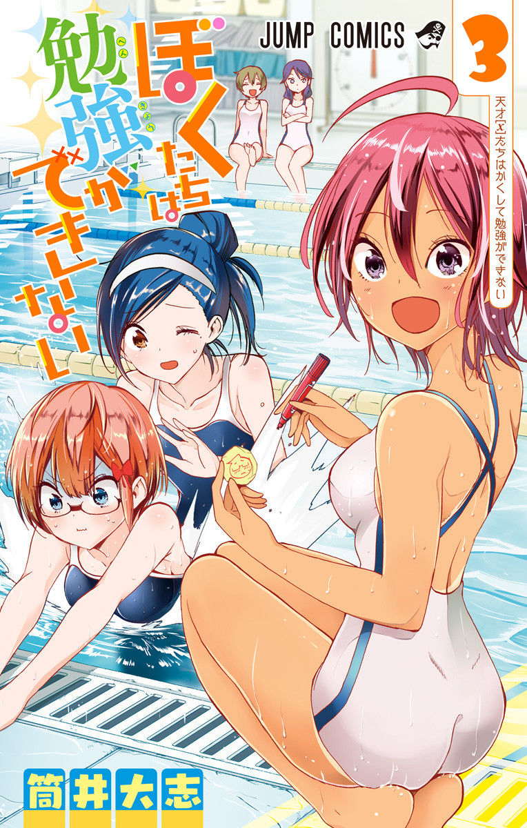Cover 3