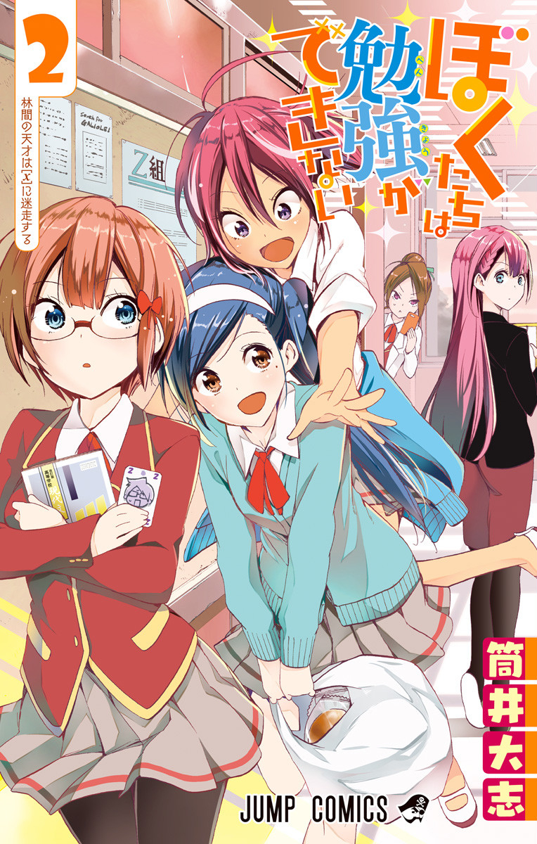 Cover 2