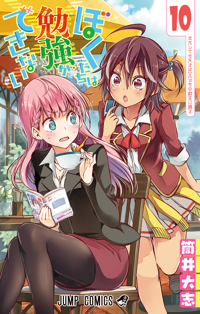 Cover 10