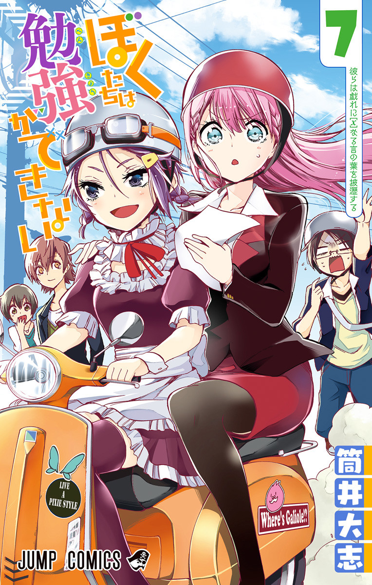 Cover 7