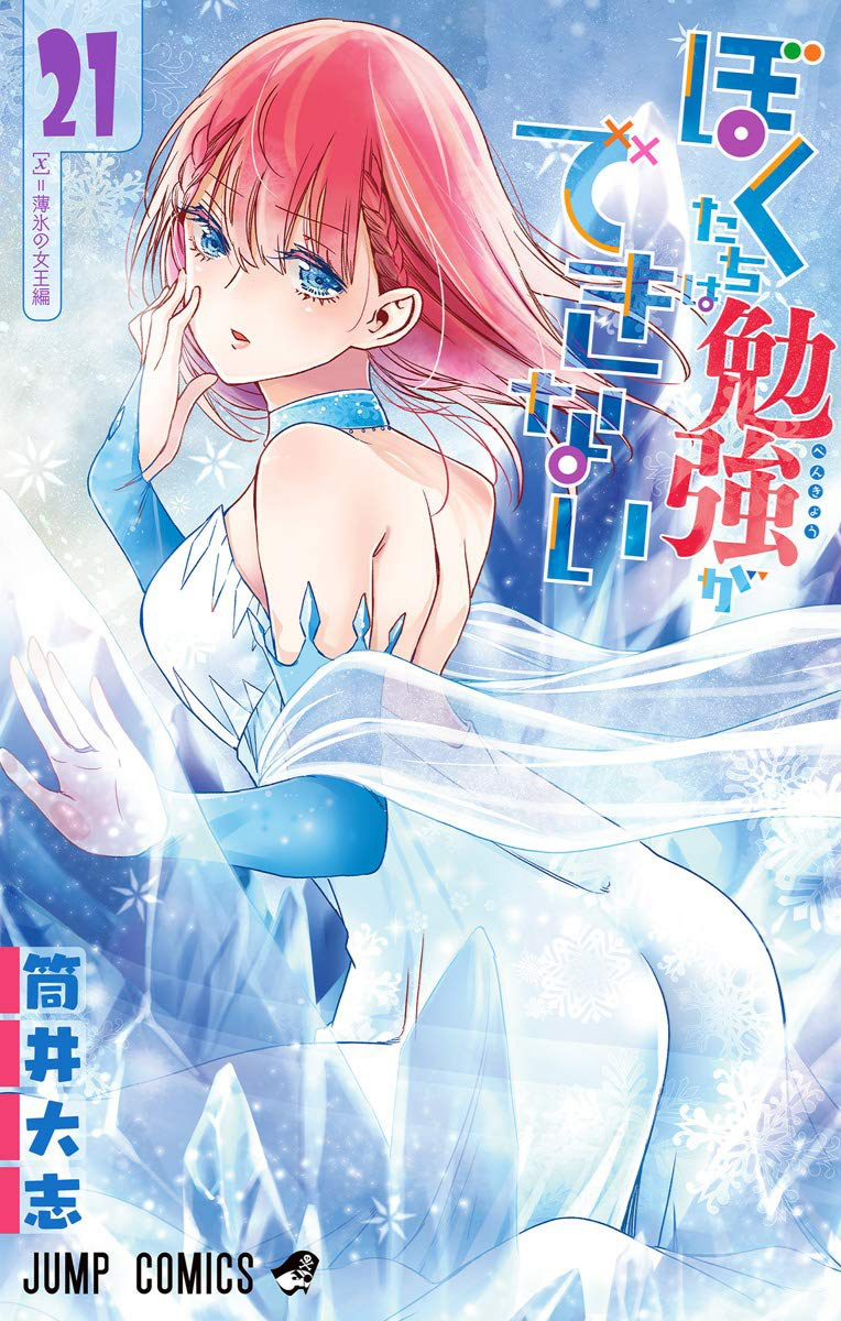 Cover 21
