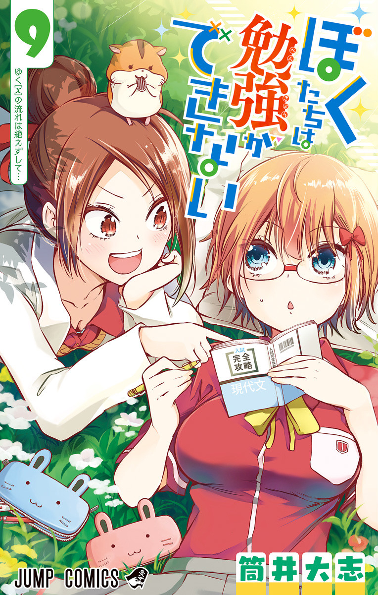 Cover 9