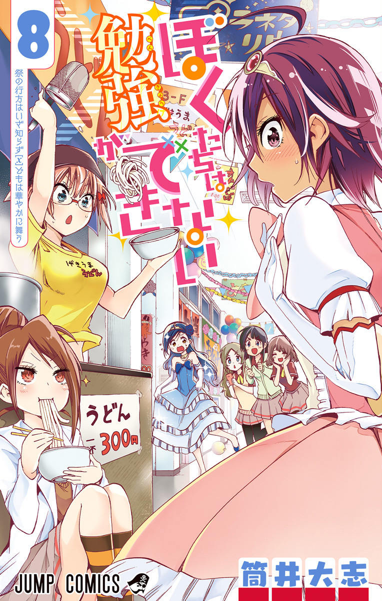 Cover 8