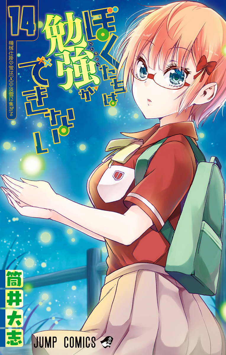Cover 14