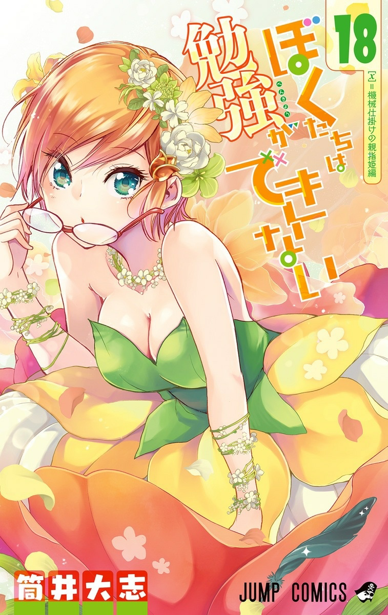 Cover 18